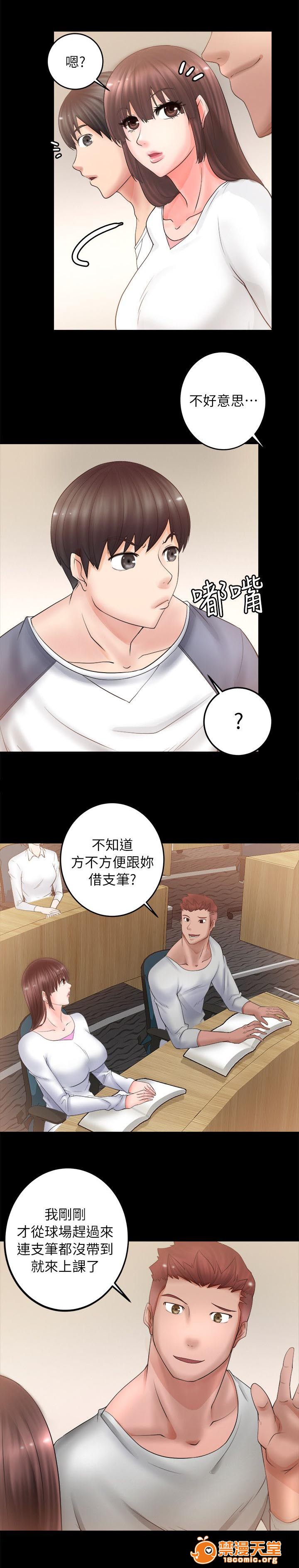 副车[h漫]韩漫全集-副车-第10話 接筆 无删减无遮挡章节图片 