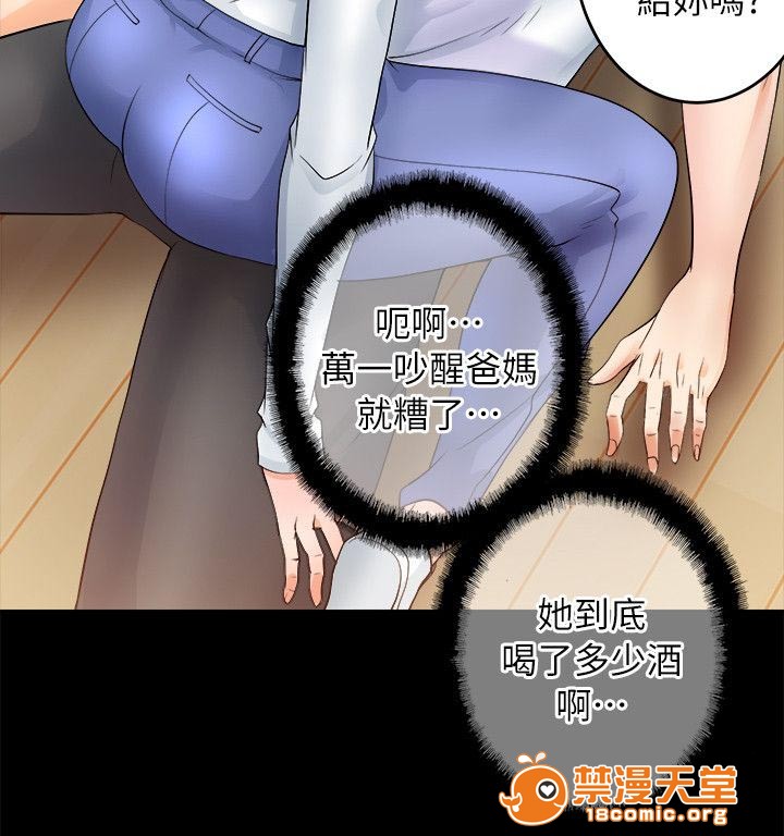 副车[h漫]韩漫全集-副车-第12話 喝醉了的舒智 无删减无遮挡章节图片 