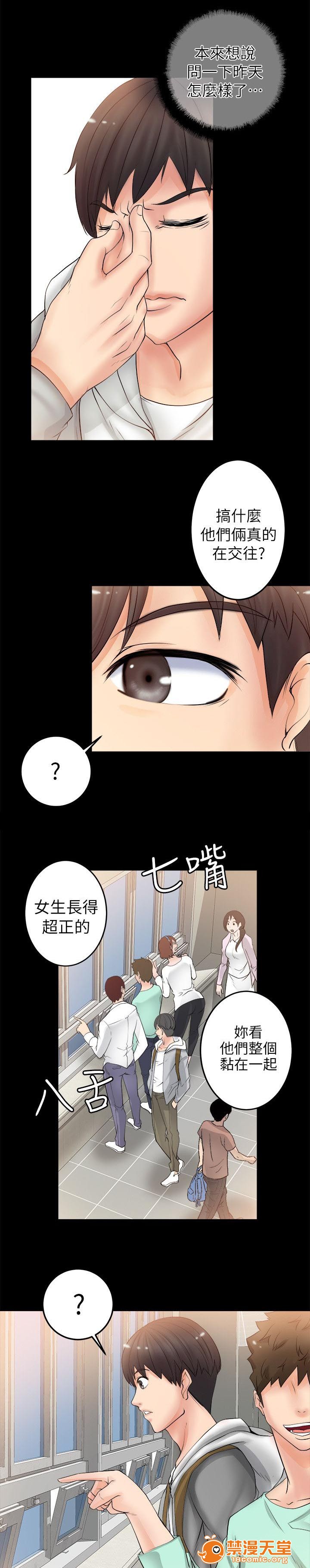 副车[h漫]韩漫全集-副车-第13話 夢 无删减无遮挡章节图片 