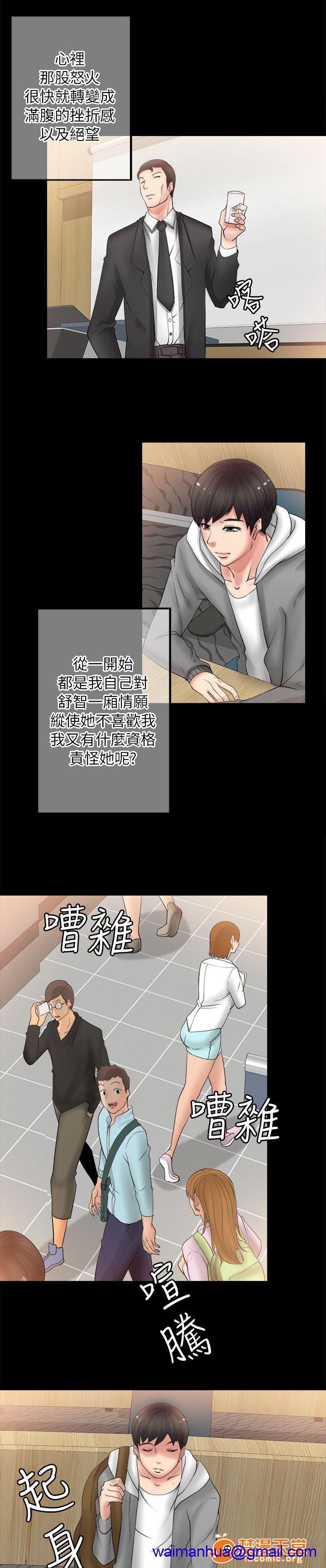 副车[h漫]韩漫全集-副车-第14話 般配 无删减无遮挡章节图片 