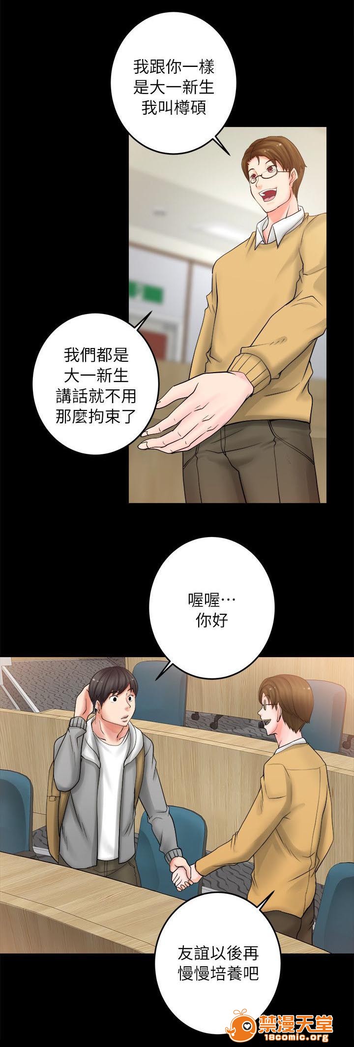 副车[h漫]韩漫全集-副车-第14話 般配 无删减无遮挡章节图片 