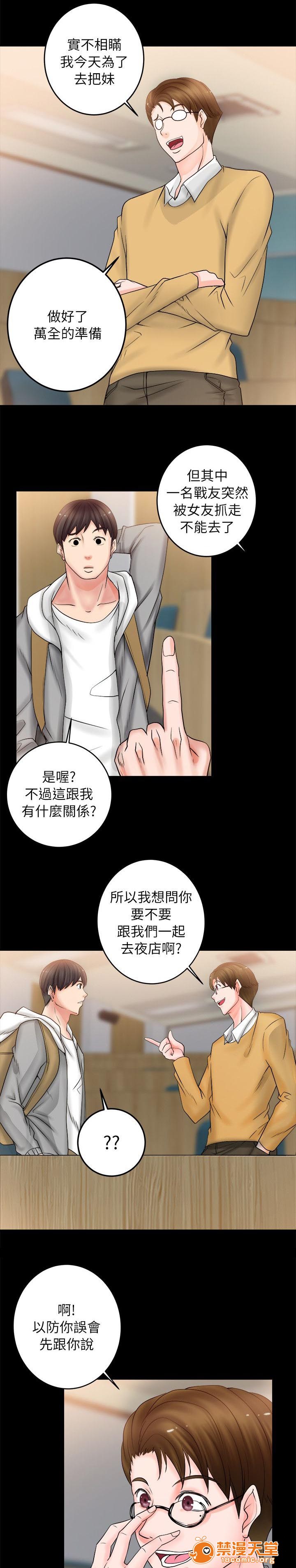 副车[h漫]韩漫全集-副车-第15話 夜店 无删减无遮挡章节图片 