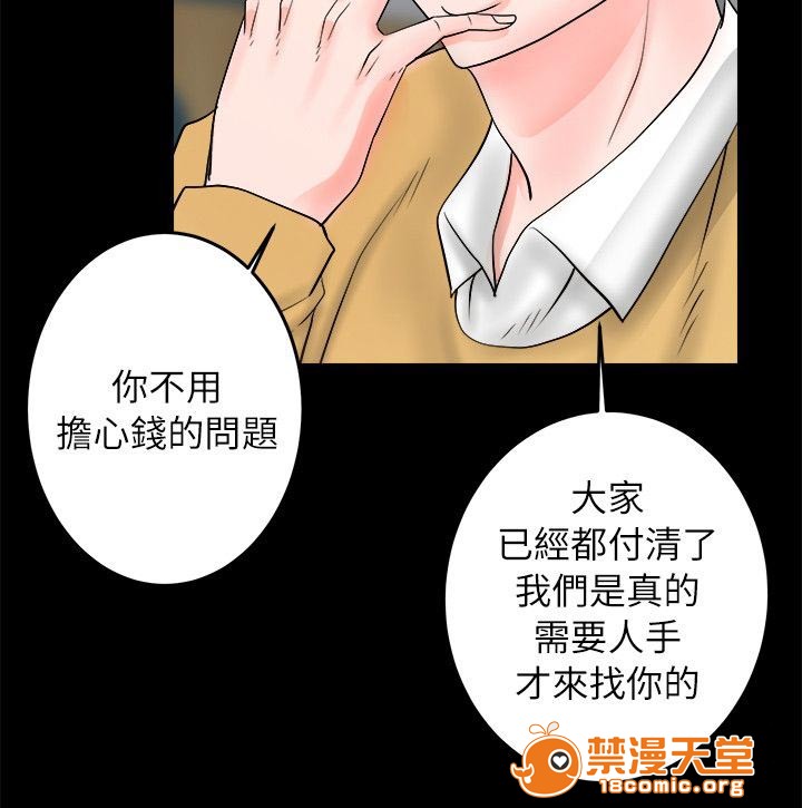 副车[h漫]韩漫全集-副车-第15話 夜店 无删减无遮挡章节图片 