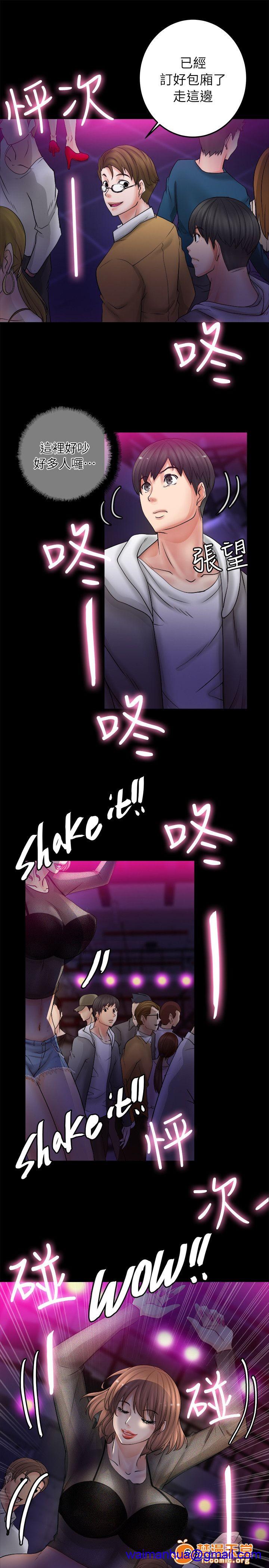 副车[h漫]韩漫全集-副车-第15話 夜店 无删减无遮挡章节图片 