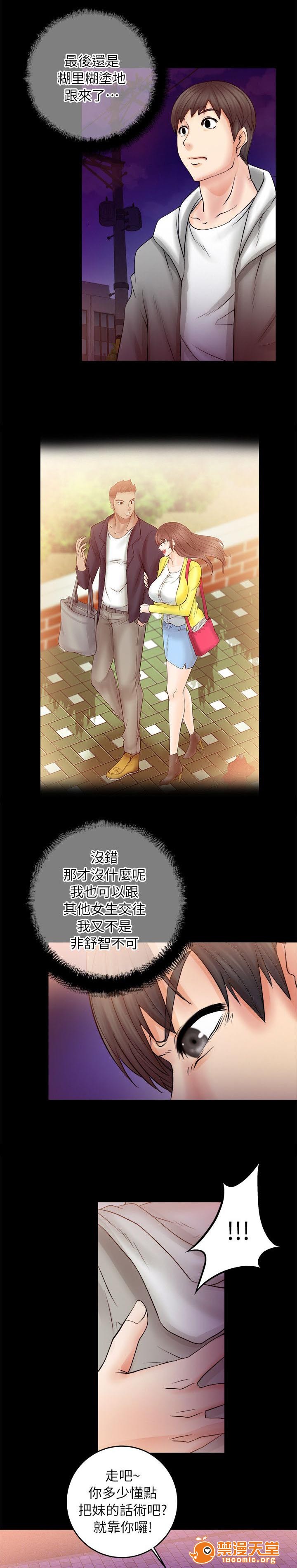 副车[h漫]韩漫全集-副车-第15話 夜店 无删减无遮挡章节图片 