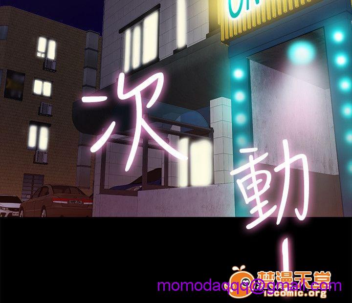 副车[h漫]韩漫全集-副车-第15話 夜店 无删减无遮挡章节图片 