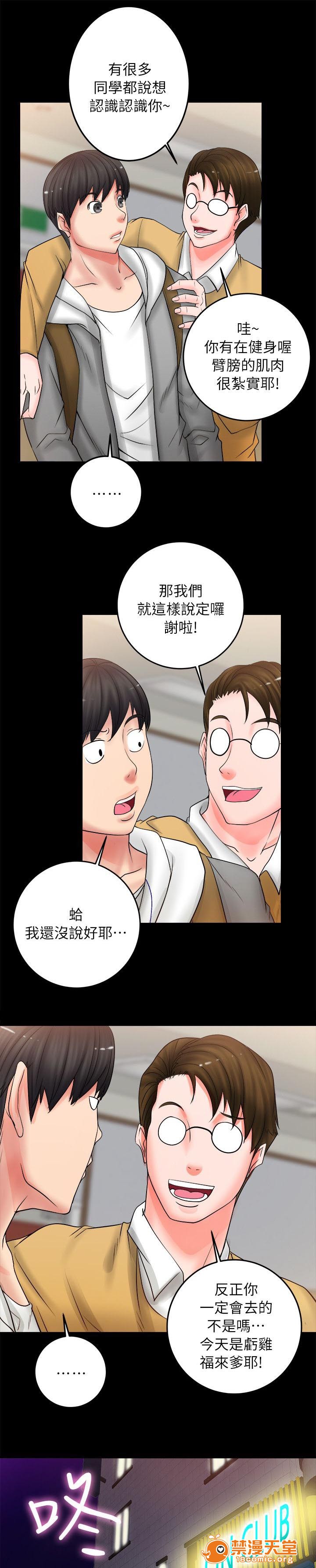 副车[h漫]韩漫全集-副车-第15話 夜店 无删减无遮挡章节图片 