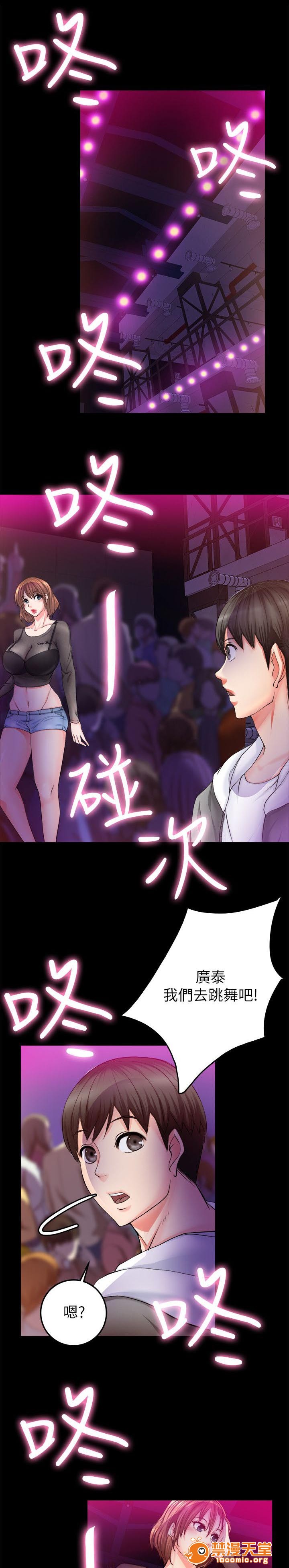 副车[h漫]韩漫全集-副车-第15話 夜店 无删减无遮挡章节图片 