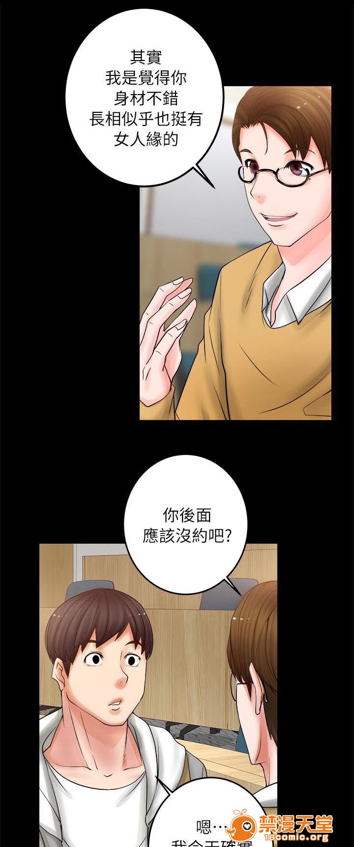 副车[h漫]韩漫全集-副车-第15話 夜店 无删减无遮挡章节图片 