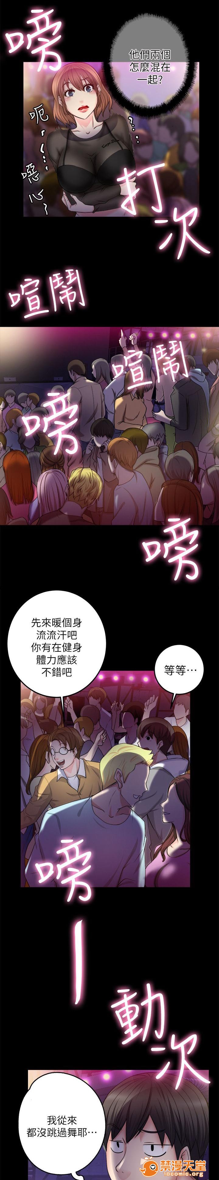 副车[h漫]韩漫全集-副车-第16話 心動 无删减无遮挡章节图片 