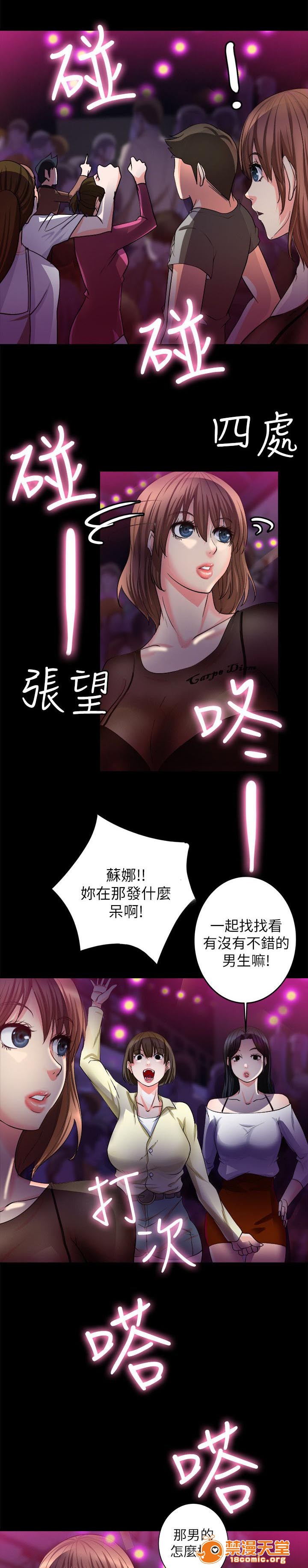 副车[h漫]韩漫全集-副车-第16話 心動 无删减无遮挡章节图片 