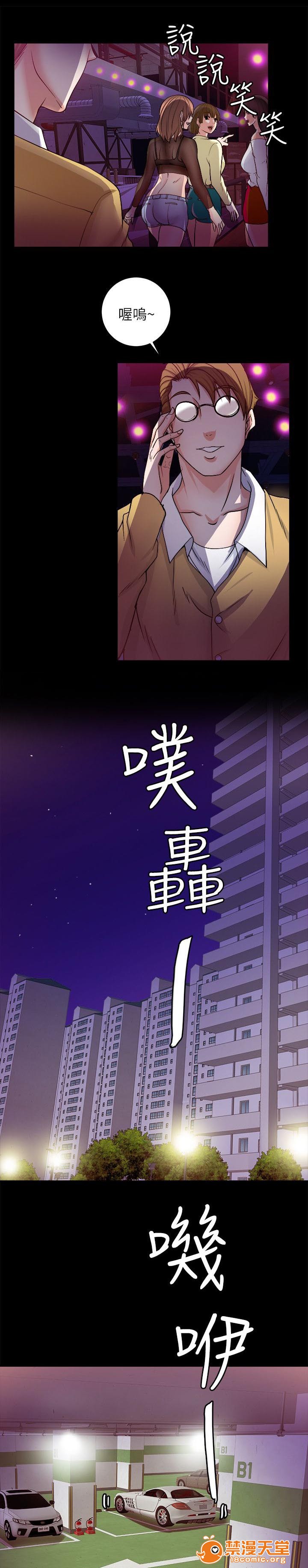 副车[h漫]韩漫全集-副车-第17話 冇那麼好搞定 无删减无遮挡章节图片 