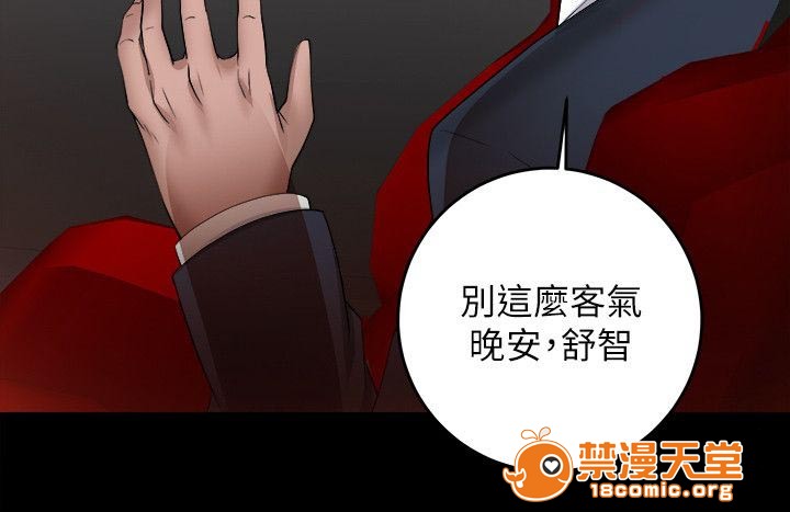 副车[h漫]韩漫全集-副车-第17話 冇那麼好搞定 无删减无遮挡章节图片 
