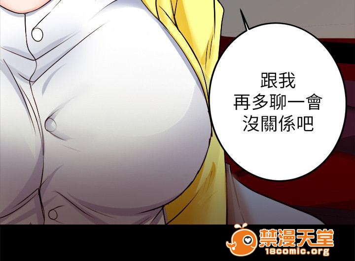 副车[h漫]韩漫全集-副车-第17話 冇那麼好搞定 无删减无遮挡章节图片 
