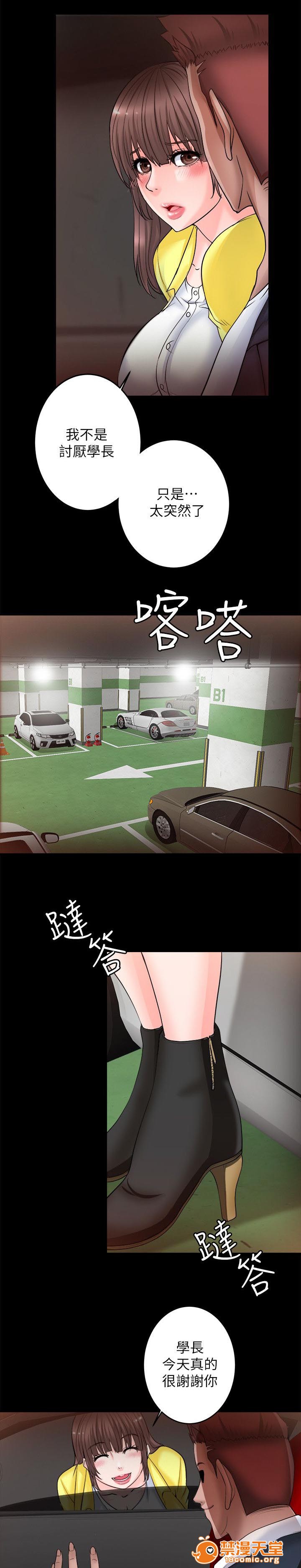副车[h漫]韩漫全集-副车-第17話 冇那麼好搞定 无删减无遮挡章节图片 