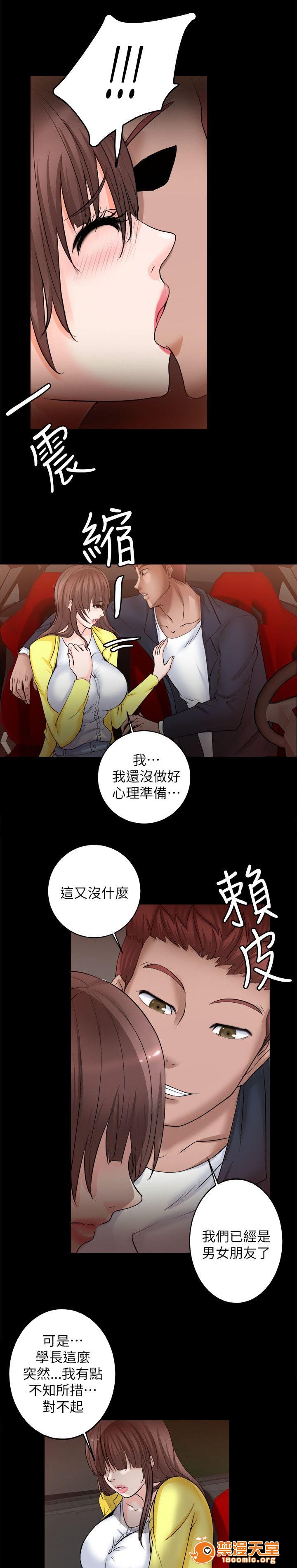 副车[h漫]韩漫全集-副车-第17話 冇那麼好搞定 无删减无遮挡章节图片 