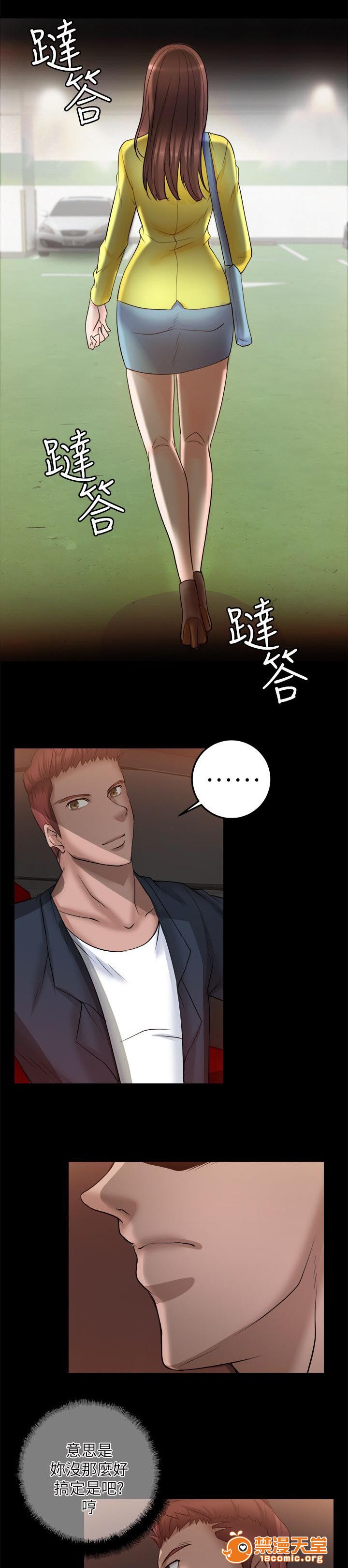 副车[h漫]韩漫全集-副车-第17話 冇那麼好搞定 无删减无遮挡章节图片 