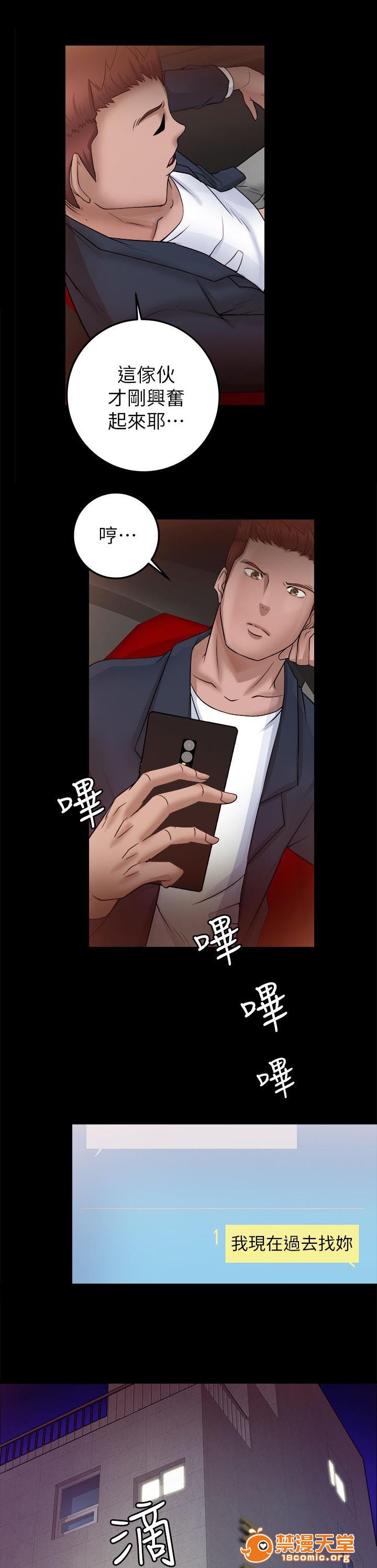 副车[h漫]韩漫全集-副车-第18話 捉奸 无删减无遮挡章节图片 