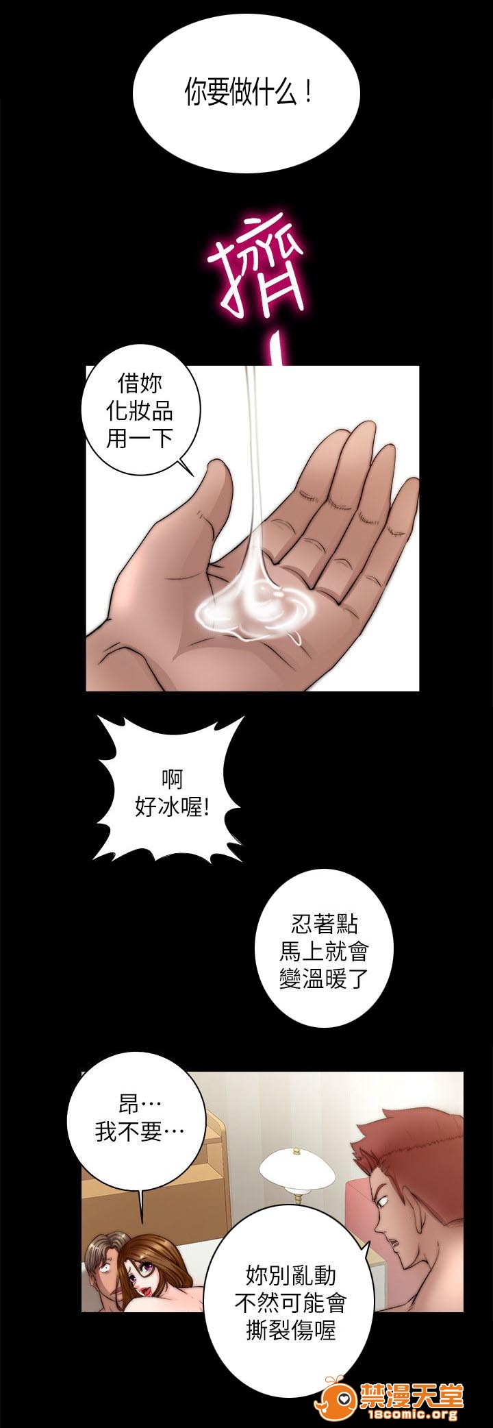 副车[h漫]韩漫全集-副车-第19話 二打一 无删减无遮挡章节图片 