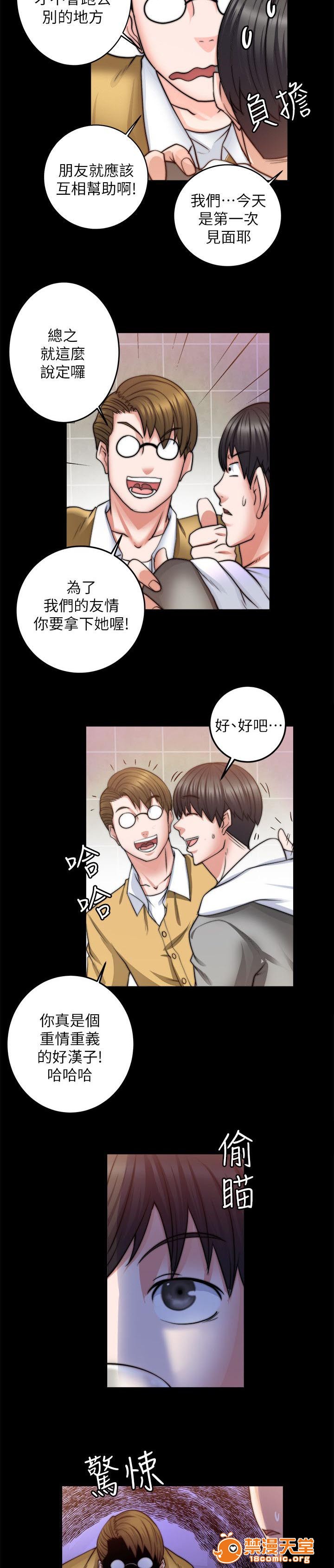副车[h漫]韩漫全集-副车-第20話 她不是我女朋友 无删减无遮挡章节图片 