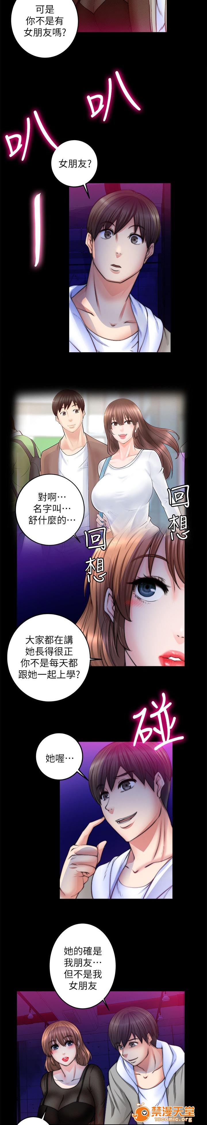 副车[h漫]韩漫全集-副车-第20話 她不是我女朋友 无删减无遮挡章节图片 