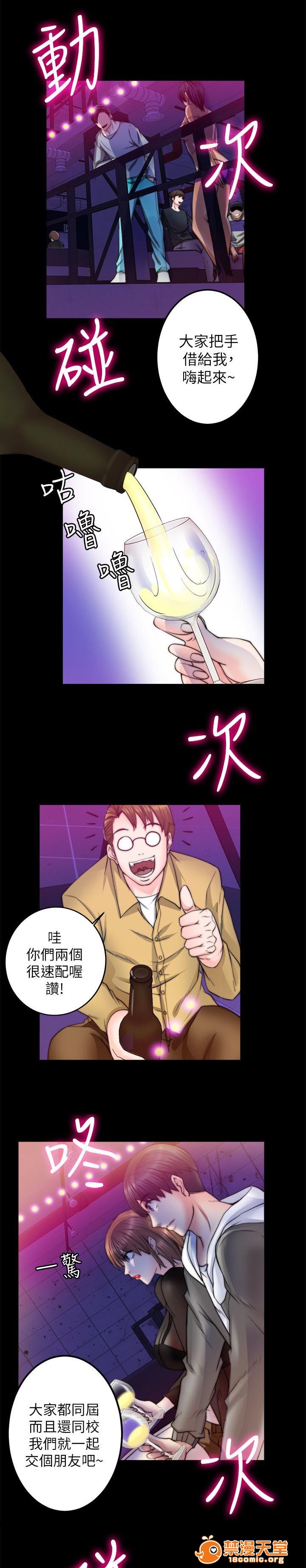 副车[h漫]韩漫全集-副车-第20話 她不是我女朋友 无删减无遮挡章节图片 