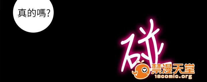 副车[h漫]韩漫全集-副车-第20話 她不是我女朋友 无删减无遮挡章节图片 