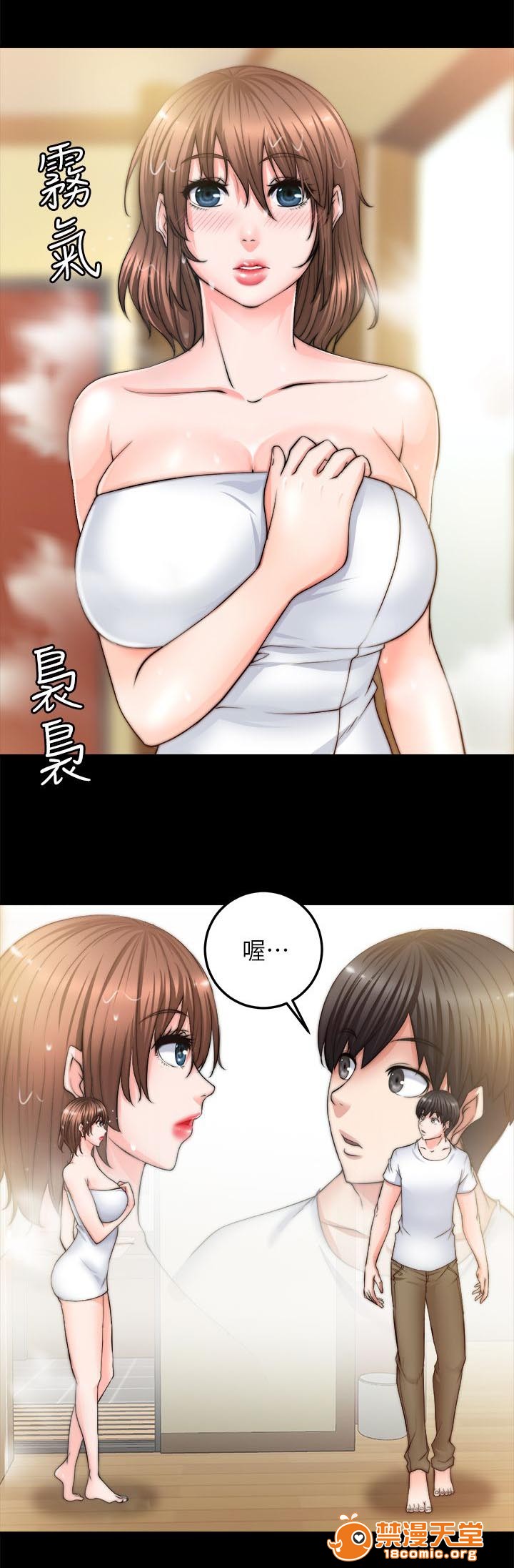 副车[h漫]韩漫全集-副车-第20話 她不是我女朋友 无删减无遮挡章节图片 