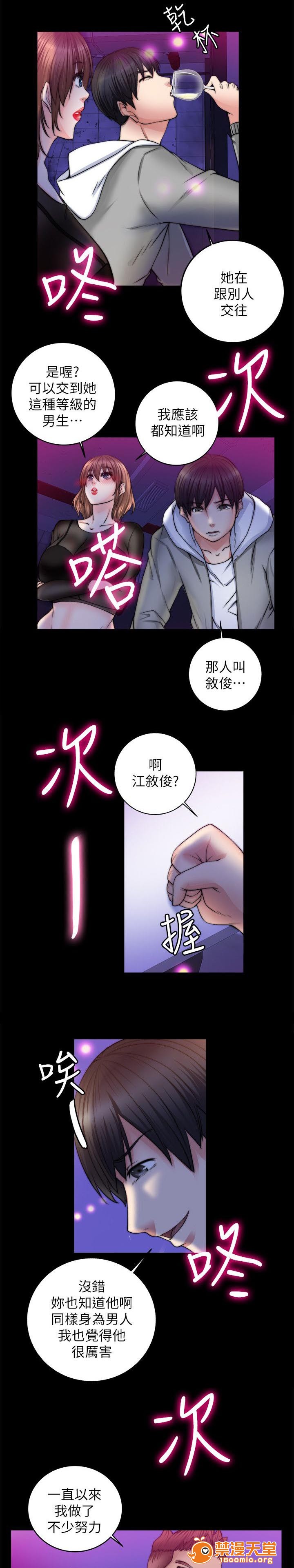 副车[h漫]韩漫全集-副车-第21話 想到的一個人的心 无删减无遮挡章节图片 
