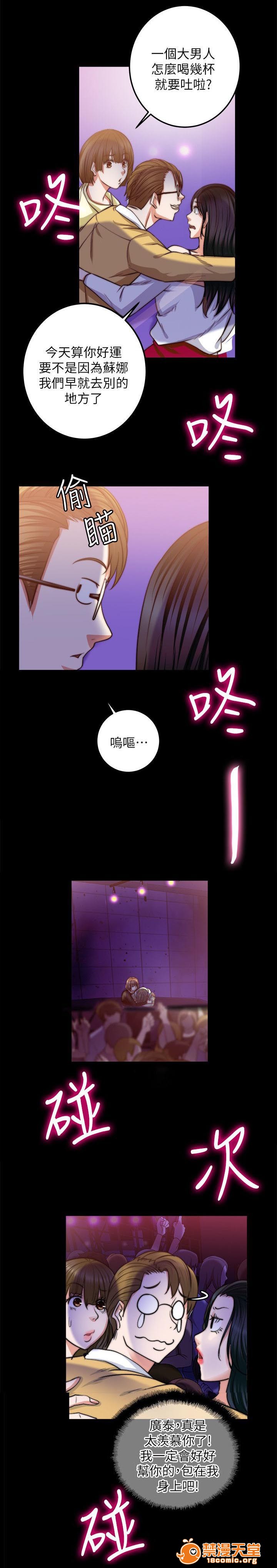 副车[h漫]韩漫全集-副车-第21話 想到的一個人的心 无删减无遮挡章节图片 
