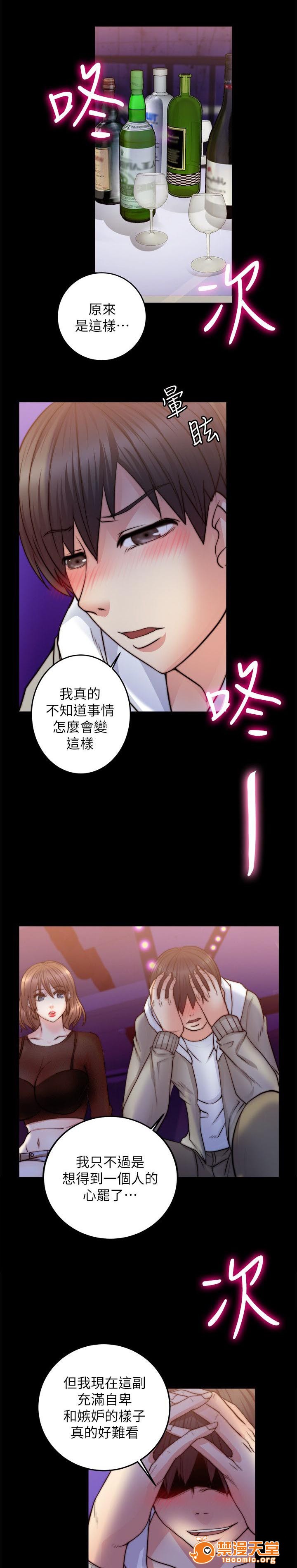 副车[h漫]韩漫全集-副车-第21話 想到的一個人的心 无删减无遮挡章节图片 