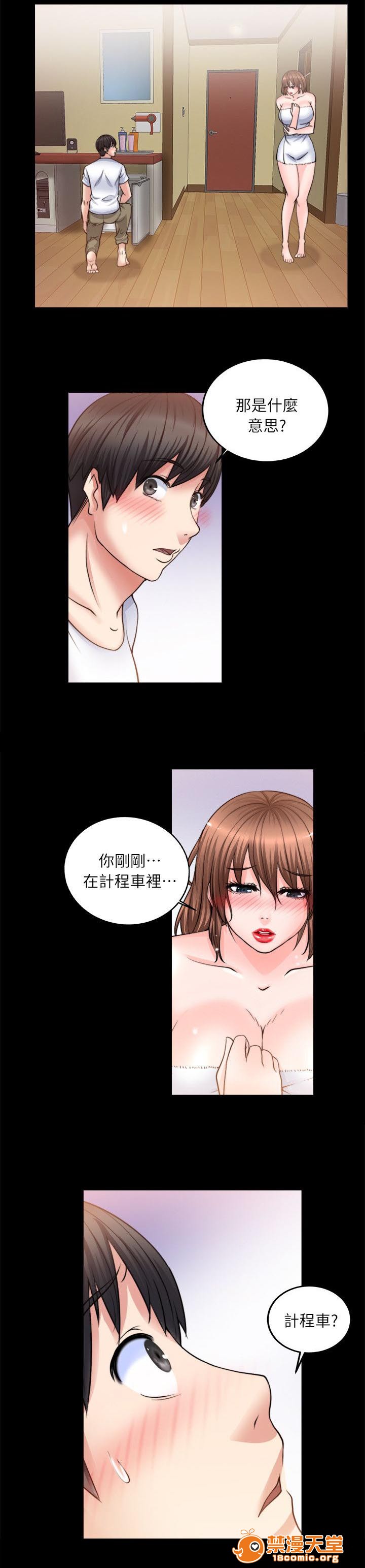 副车[h漫]韩漫全集-副车-第22話 我家在那 无删减无遮挡章节图片 