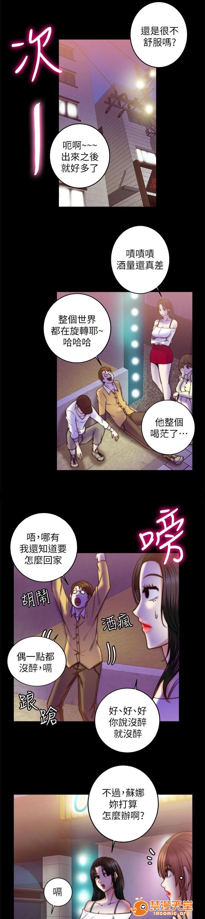 副车[h漫]韩漫全集-副车-第22話 我家在那 无删减无遮挡章节图片 