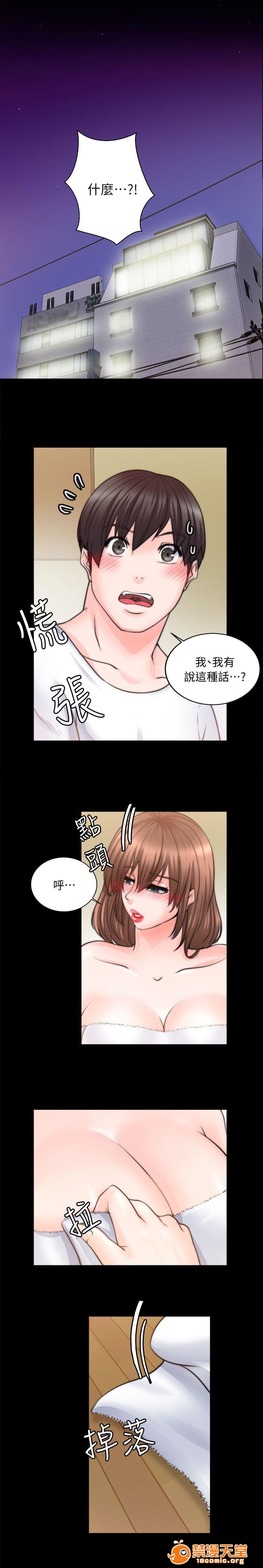 副车[h漫]韩漫全集-副车-第23話 我想做 无删减无遮挡章节图片 
