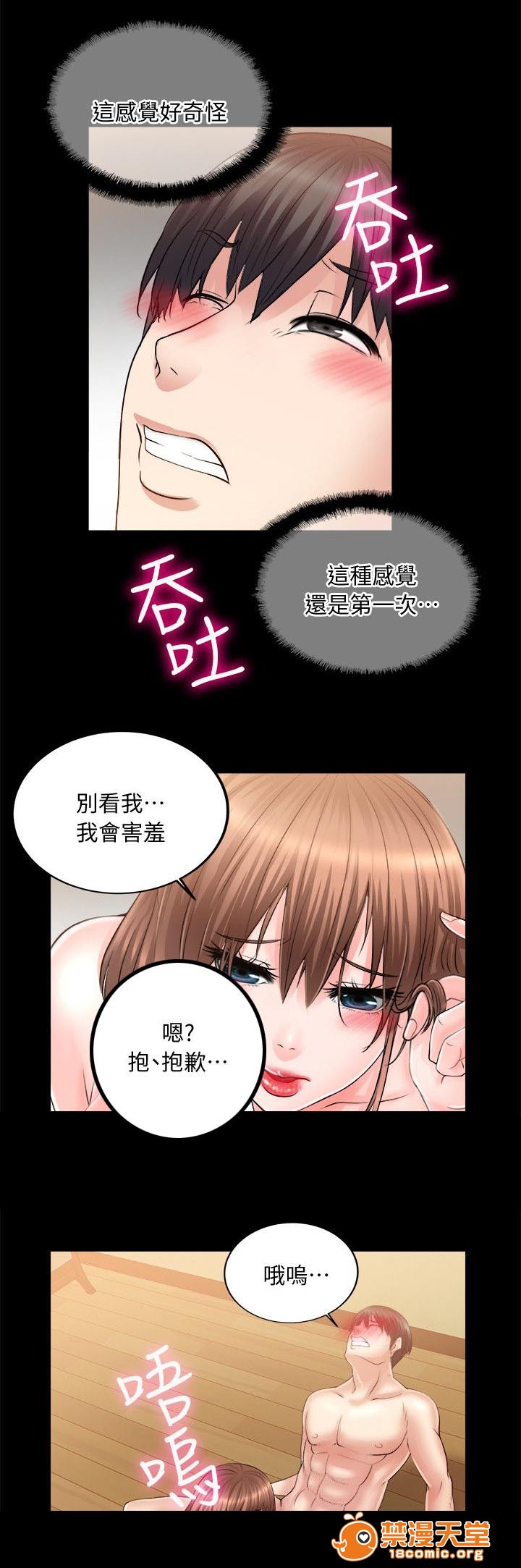 副车[h漫]韩漫全集-副车-第24話 初體驗 无删减无遮挡章节图片 