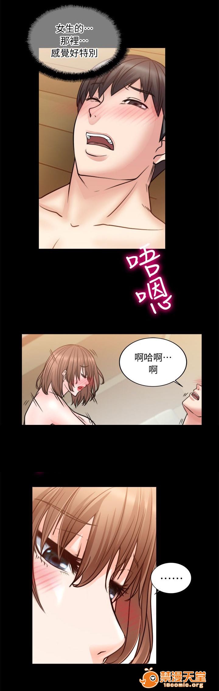 副车[h漫]韩漫全集-副车-第24話 初體驗 无删减无遮挡章节图片 