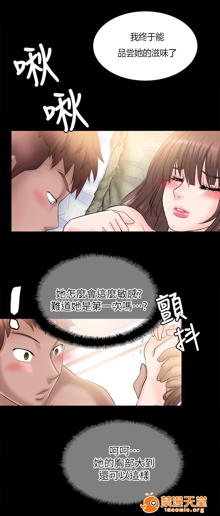 副车[h漫]韩漫全集-副车-第27話 第一次 无删减无遮挡章节图片 