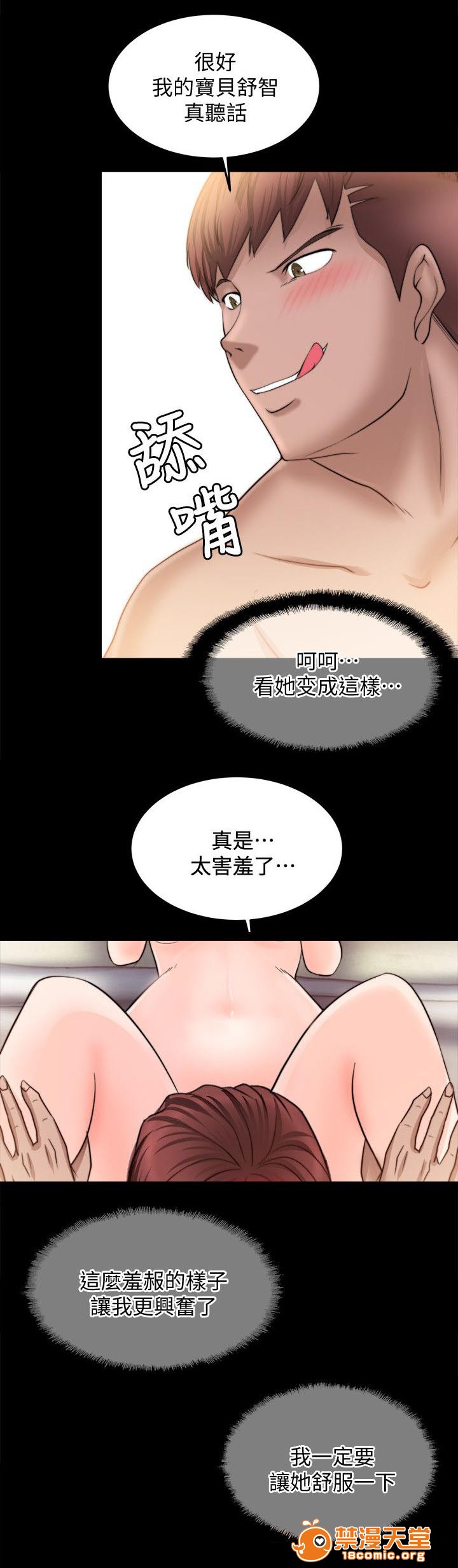 副车[h漫]韩漫全集-副车-第27話 第一次 无删减无遮挡章节图片 