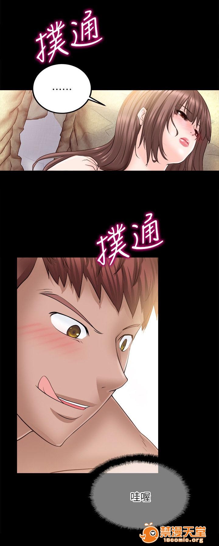 副车[h漫]韩漫全集-副车-第27話 第一次 无删减无遮挡章节图片 