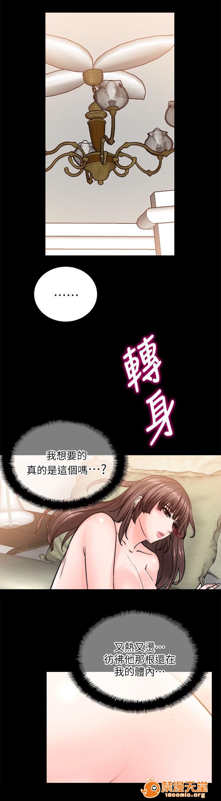 副车[h漫]韩漫全集-副车-第28話 想要的 无删减无遮挡章节图片 