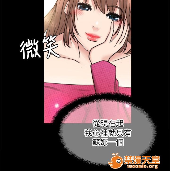 副车[h漫]韩漫全集-副车-第29話 我隻在乎你一個 无删减无遮挡章节图片 
