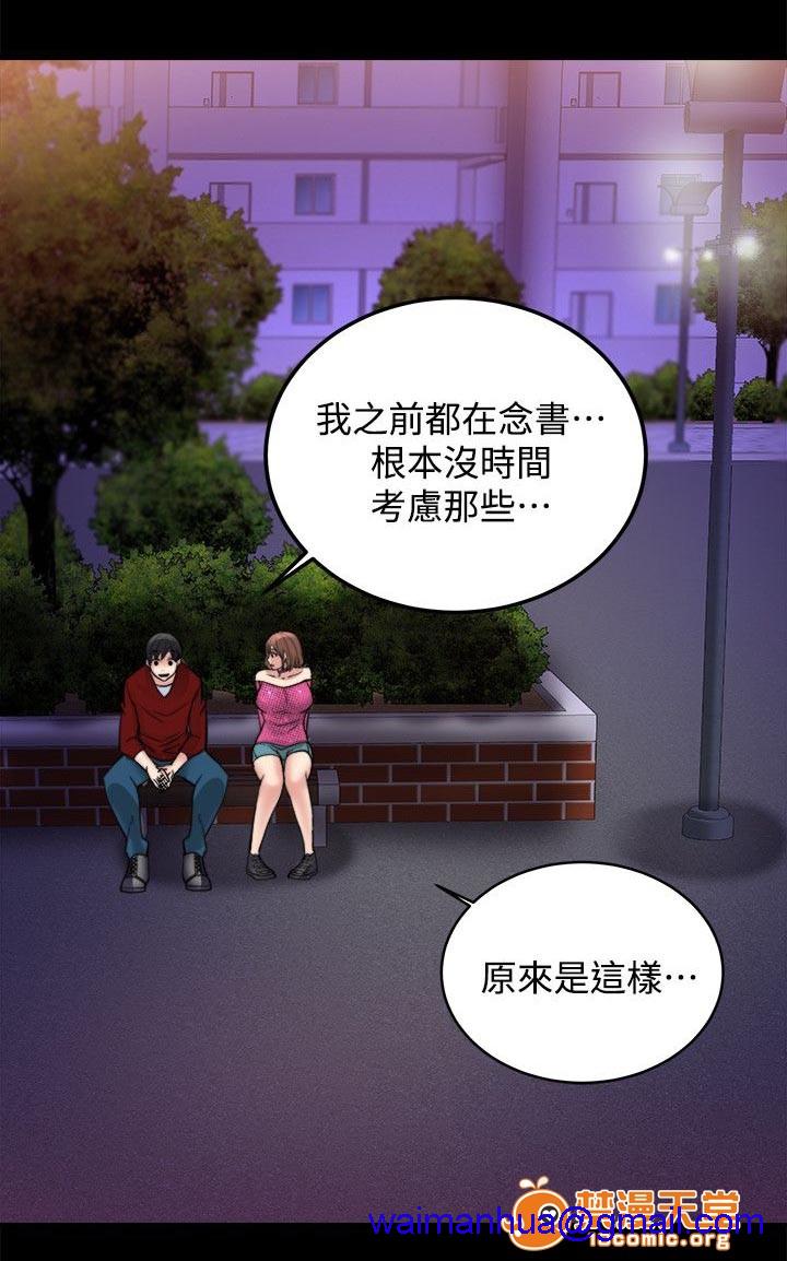 副车[h漫]韩漫全集-副车-第29話 我隻在乎你一個 无删减无遮挡章节图片 