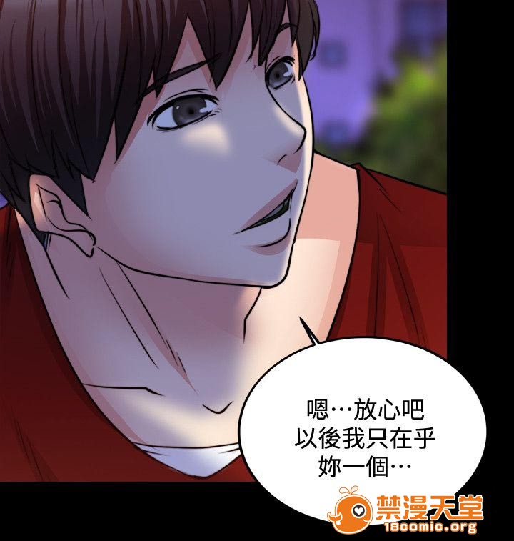 副车[h漫]韩漫全集-副车-第29話 我隻在乎你一個 无删减无遮挡章节图片 