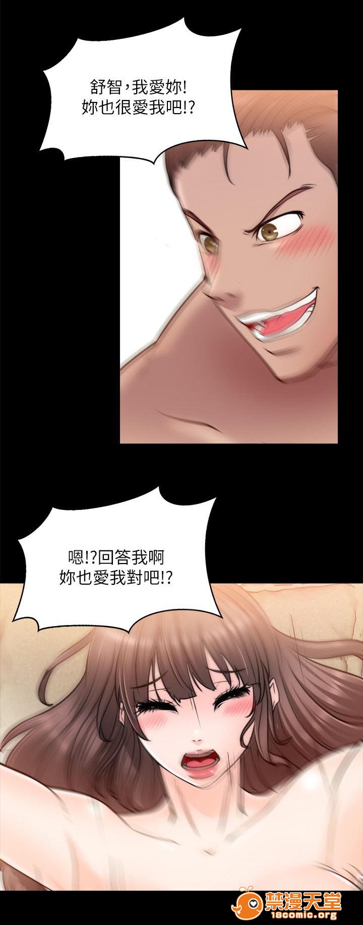 副车[h漫]韩漫全集-副车-第29話 我隻在乎你一個 无删减无遮挡章节图片 