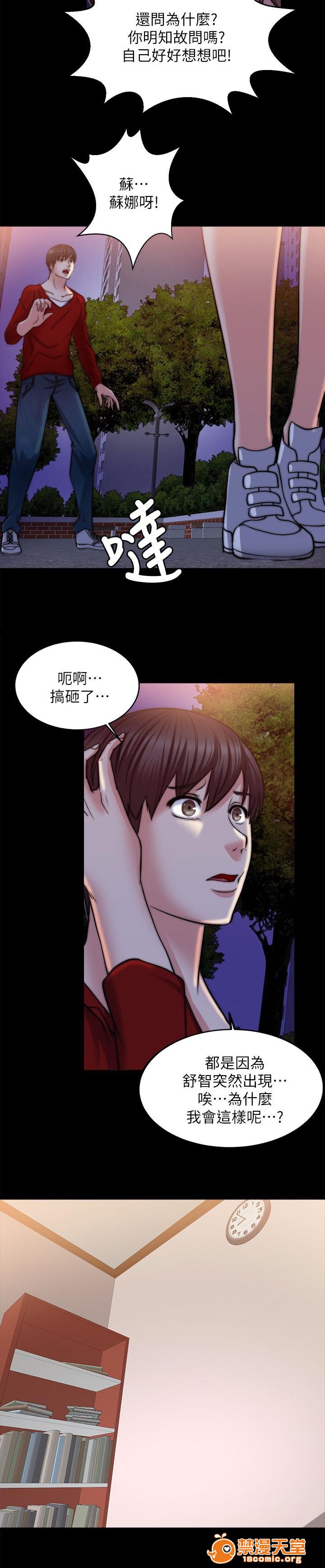 副车[h漫]韩漫全集-副车-第30話 明知故問 无删减无遮挡章节图片 