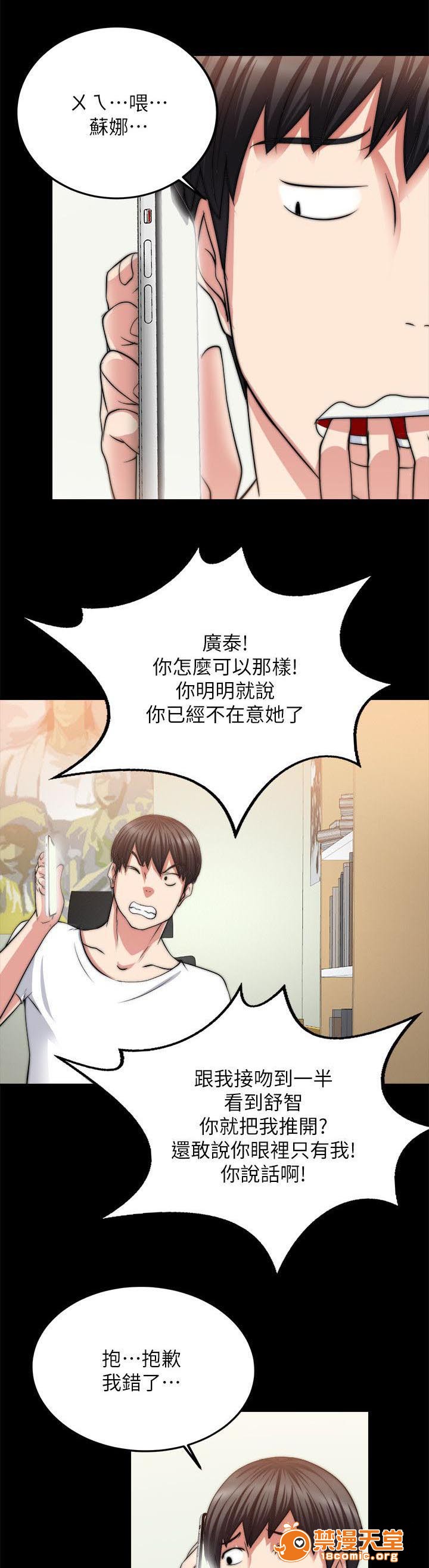 副车[h漫]韩漫全集-副车-第31話 知道錯了 无删减无遮挡章节图片 