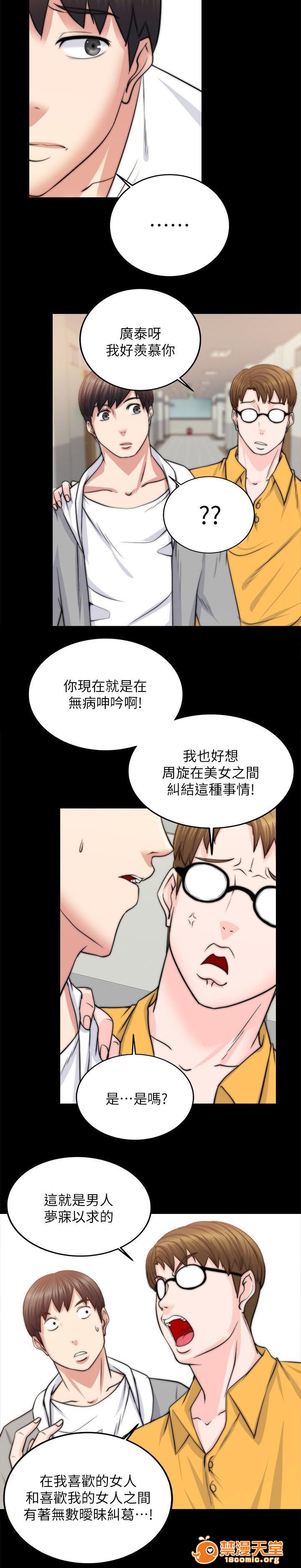 副车[h漫]韩漫全集-副车-第31話 知道錯了 无删减无遮挡章节图片 