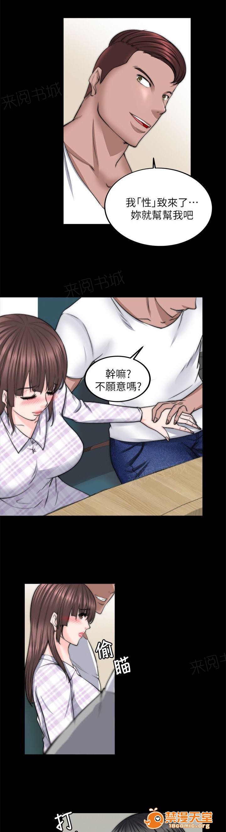 副车[h漫]韩漫全集-副车-第32話 興致來了 无删减无遮挡章节图片 