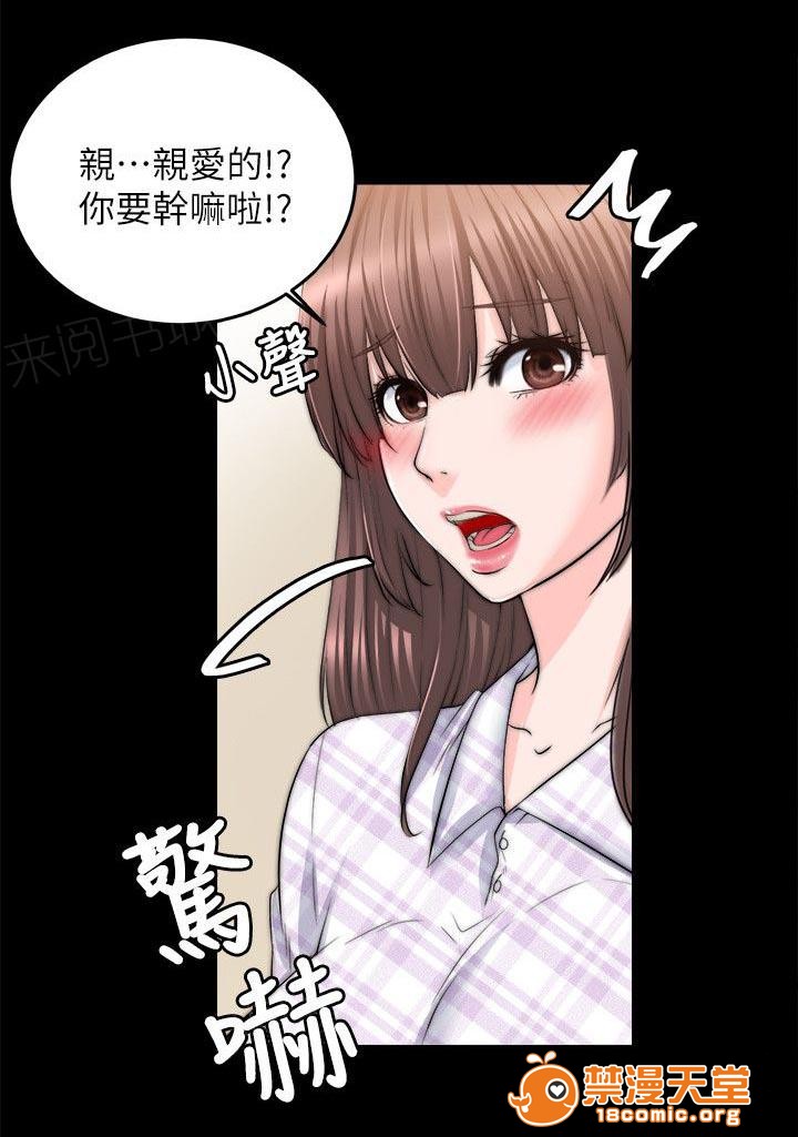 副车[h漫]韩漫全集-副车-第32話 興致來了 无删减无遮挡章节图片 