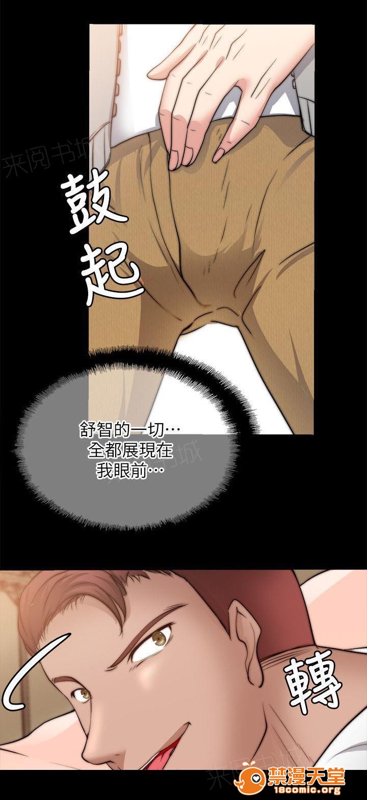 副车[h漫]韩漫全集-副车-第33話 偷窺 无删减无遮挡章节图片 